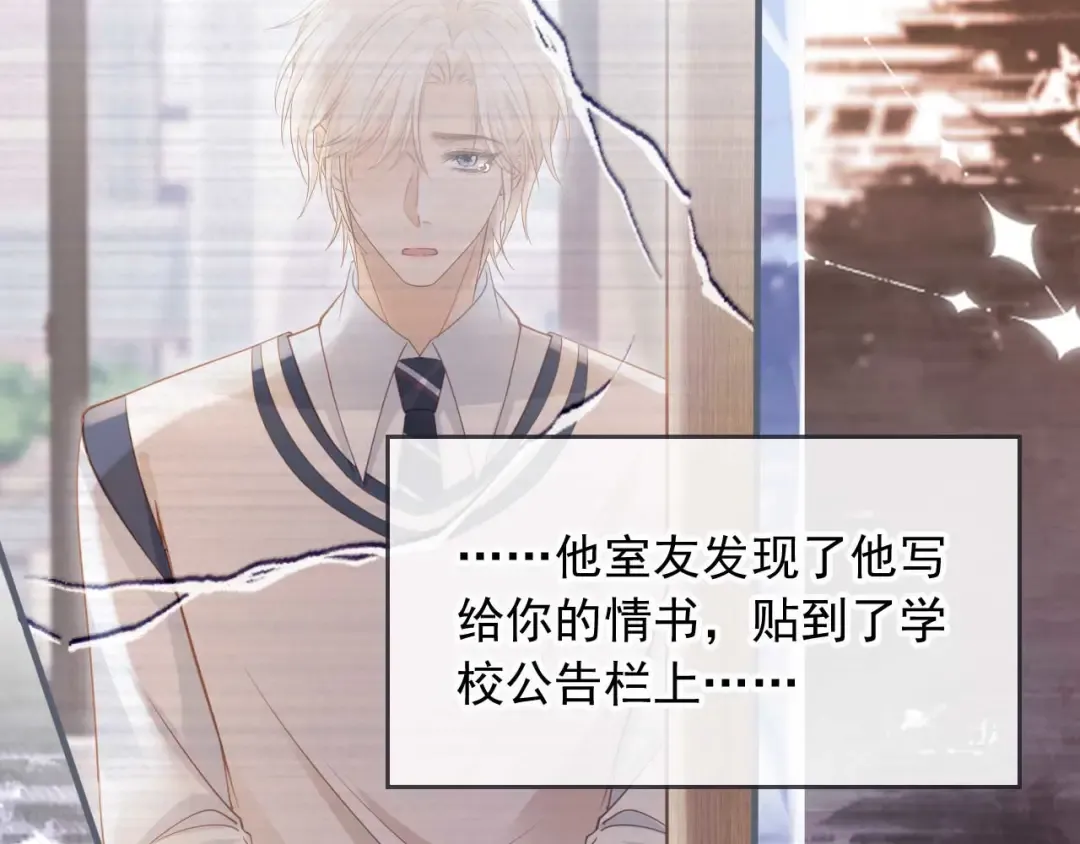第57话 裴夙月，裴曜 第57页