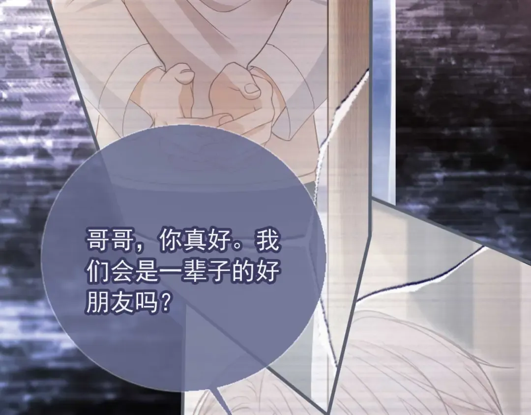 第57话 裴夙月，裴曜 第58页