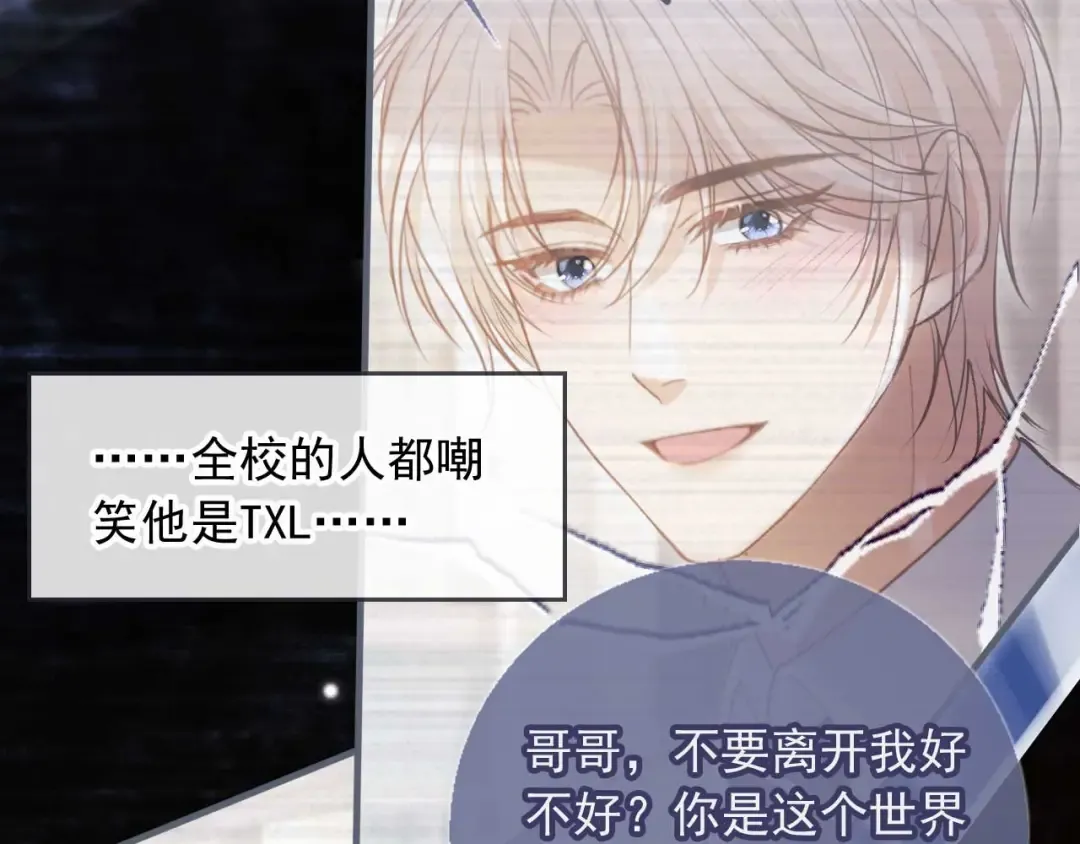 第57话 裴夙月，裴曜 第59页