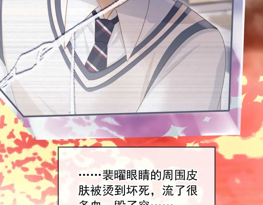 第57话 裴夙月，裴曜 第61页