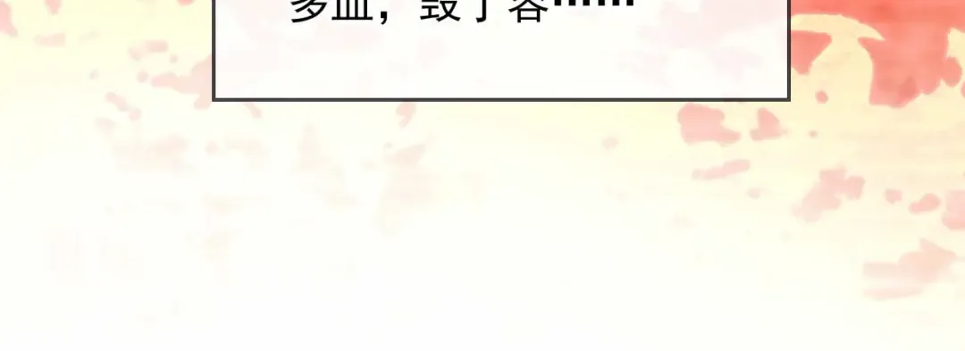 第57话 裴夙月，裴曜 第62页