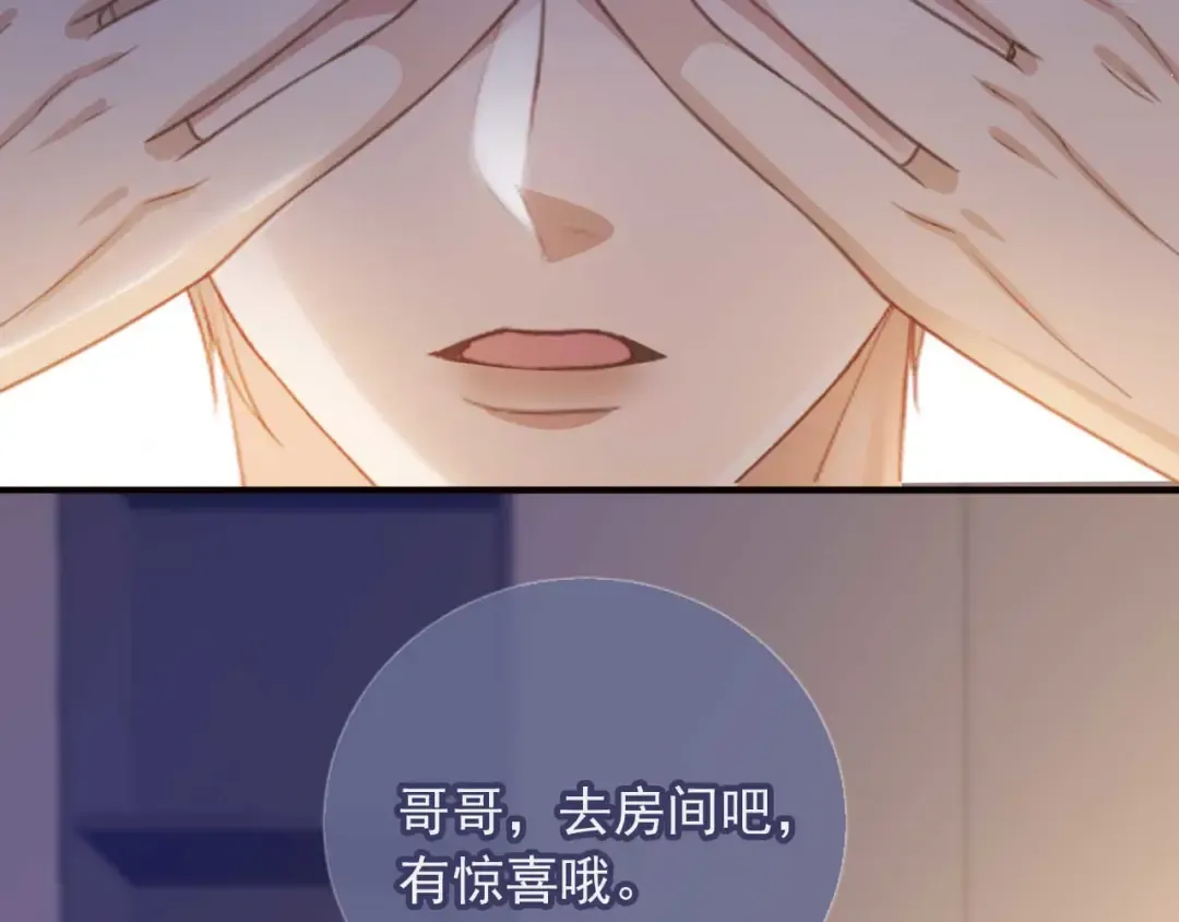第57话 裴夙月，裴曜 第66页