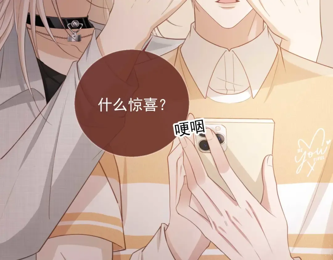 第57话 裴夙月，裴曜 第68页