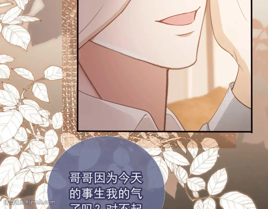 第57话 裴夙月，裴曜 第72页