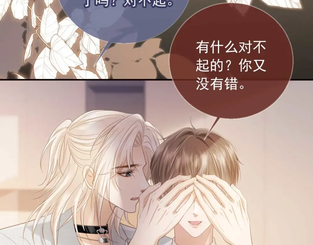 第57话 裴夙月，裴曜 第73页