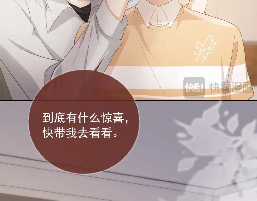 第57话 裴夙月，裴曜 第74页