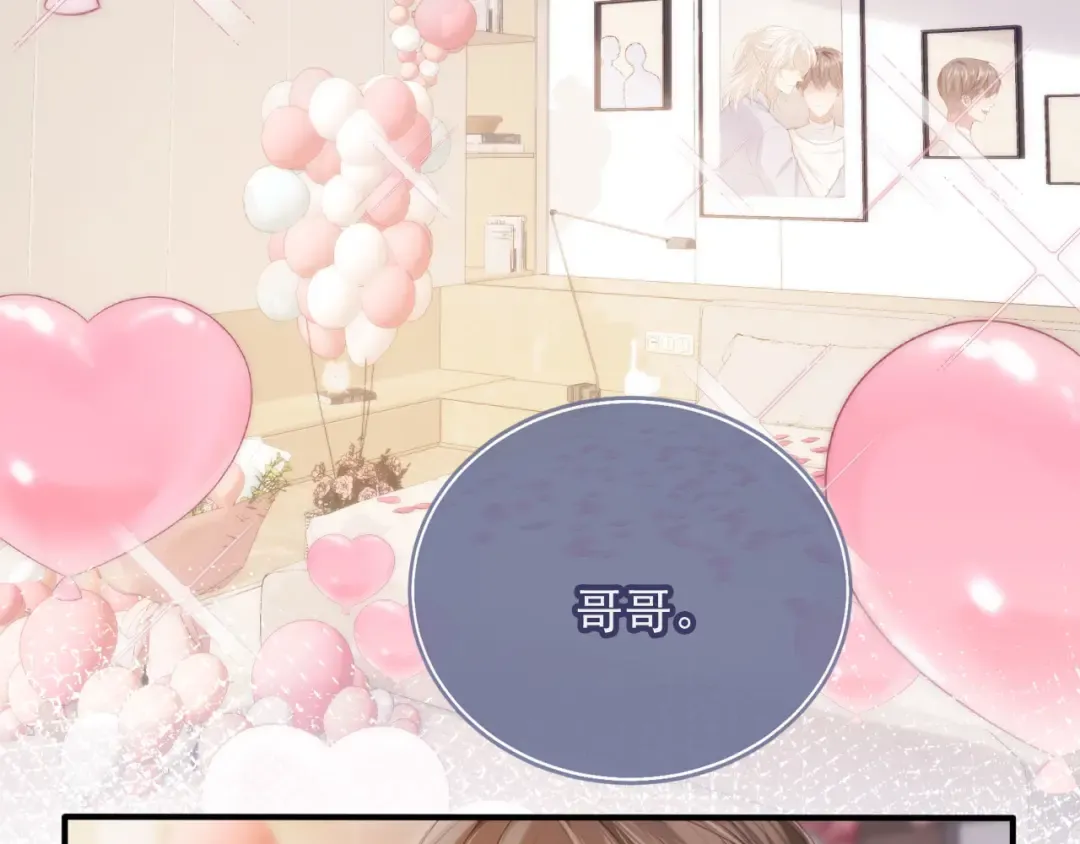 第58话 求婚 第6页