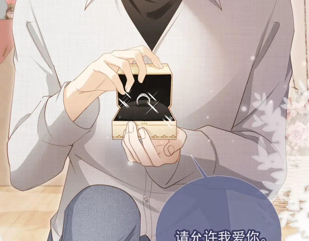 第58话 求婚 第9页