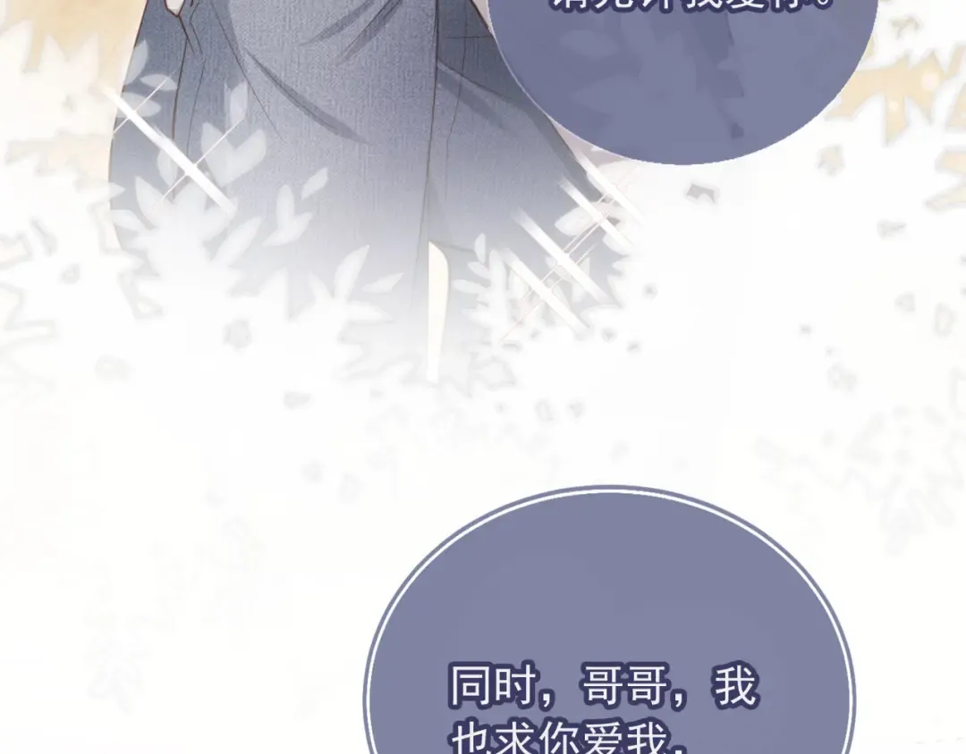 第58话 求婚 第10页