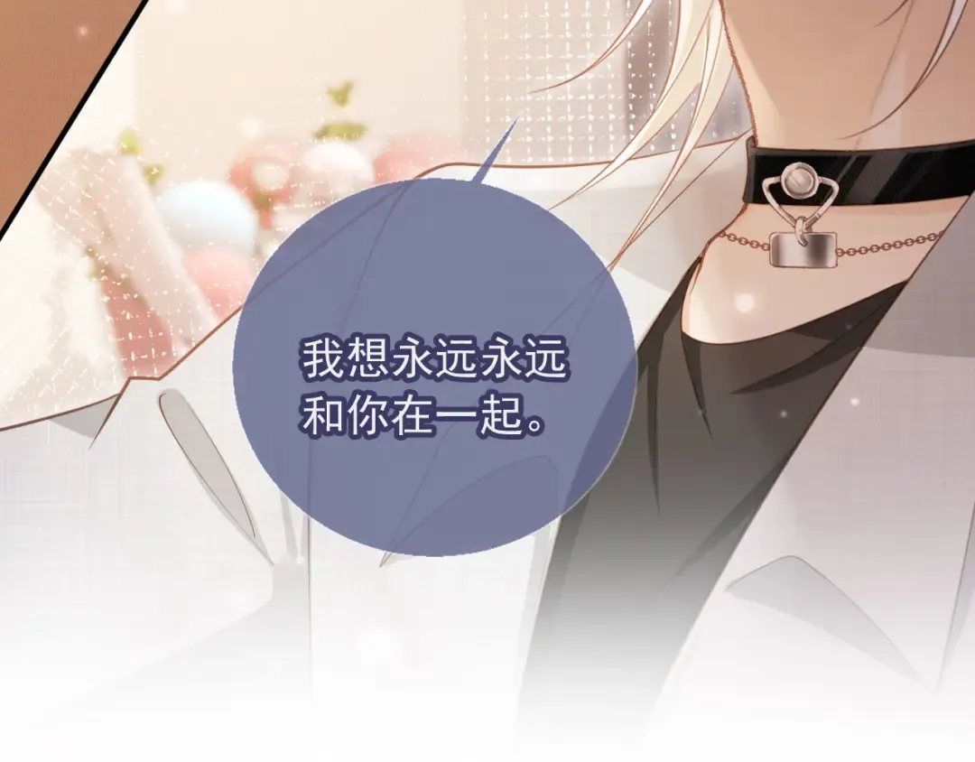 第58话 求婚 第13页