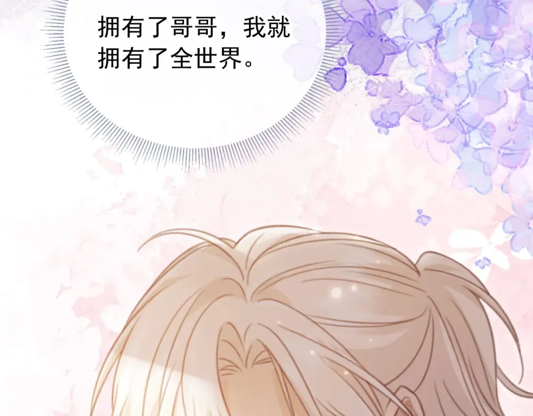 第58话 求婚 第19页