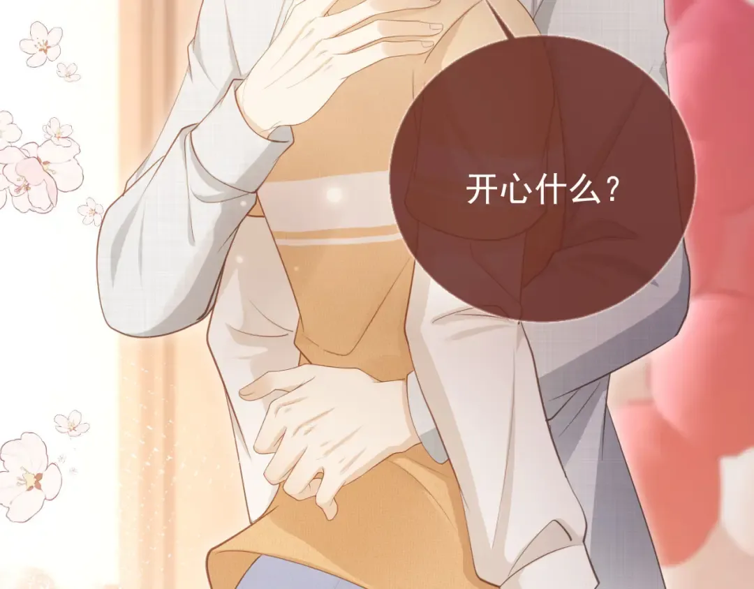 第58话 求婚 第23页
