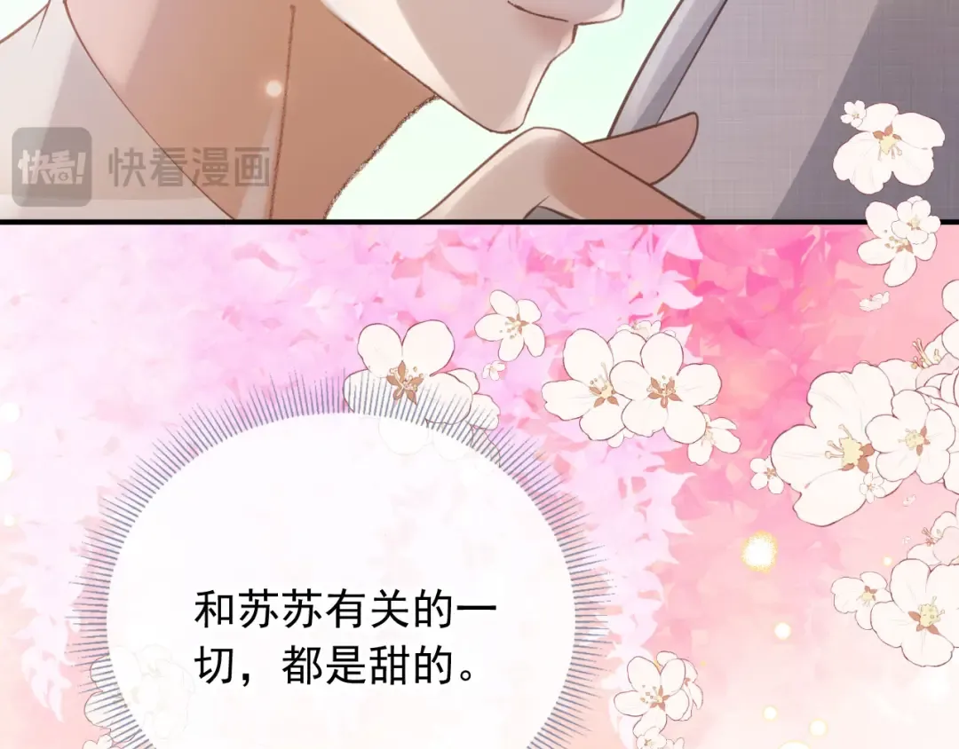 第58话 求婚 第27页