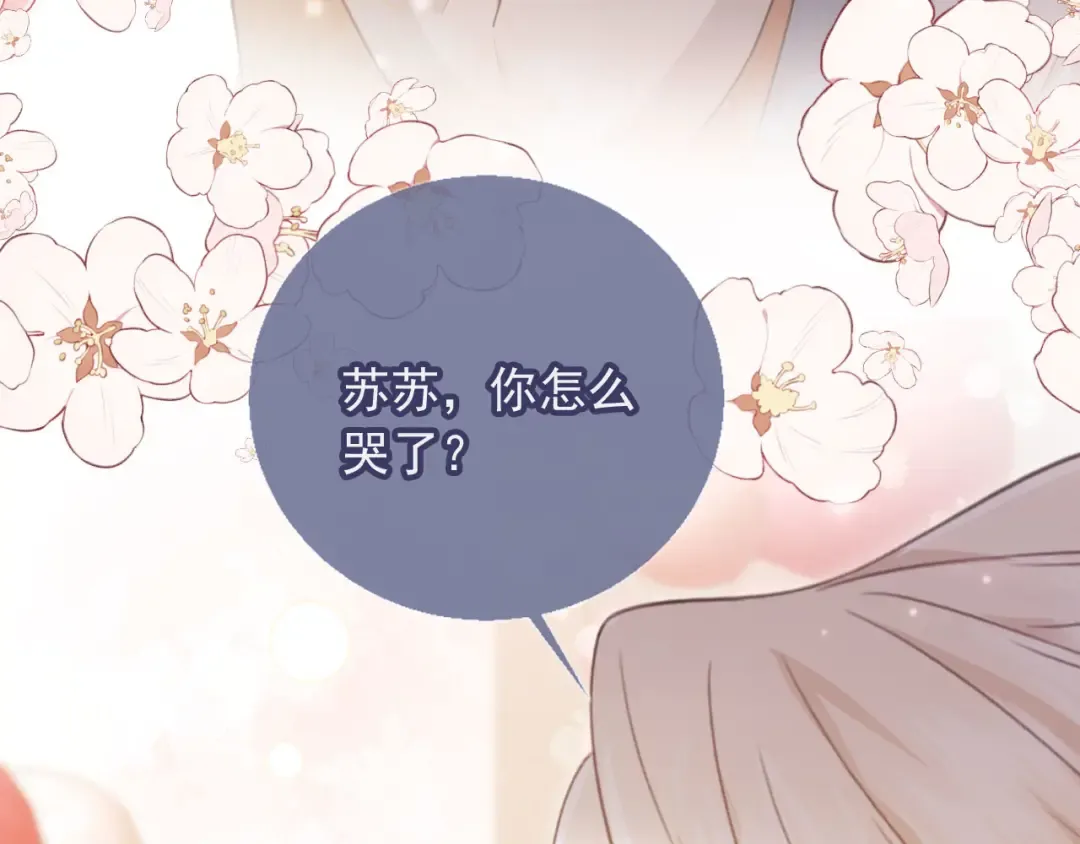 第58话 求婚 第30页
