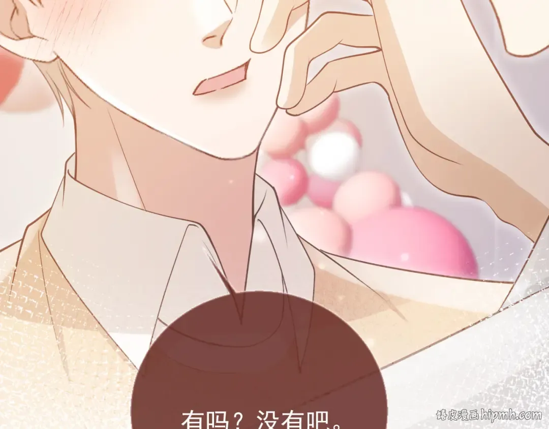 第58话 求婚 第32页