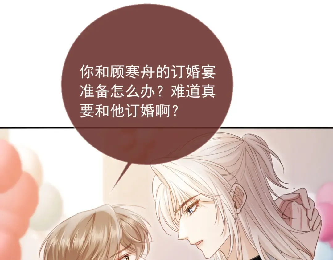 第58话 求婚 第34页