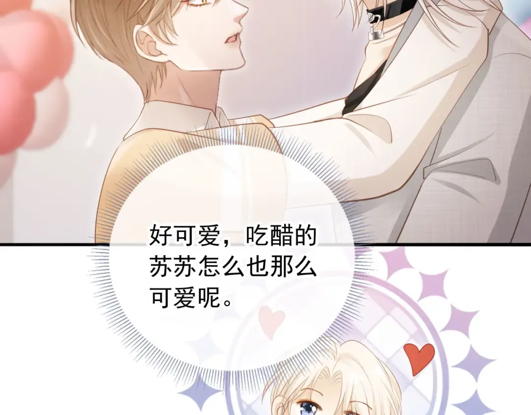 第58话 求婚 第35页