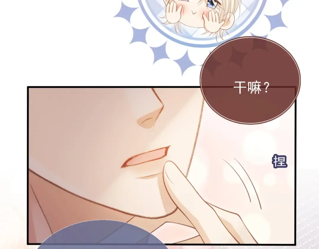 第58话 求婚 第36页