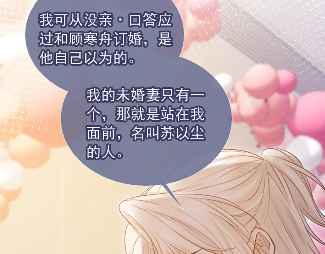 第58话 求婚 第37页