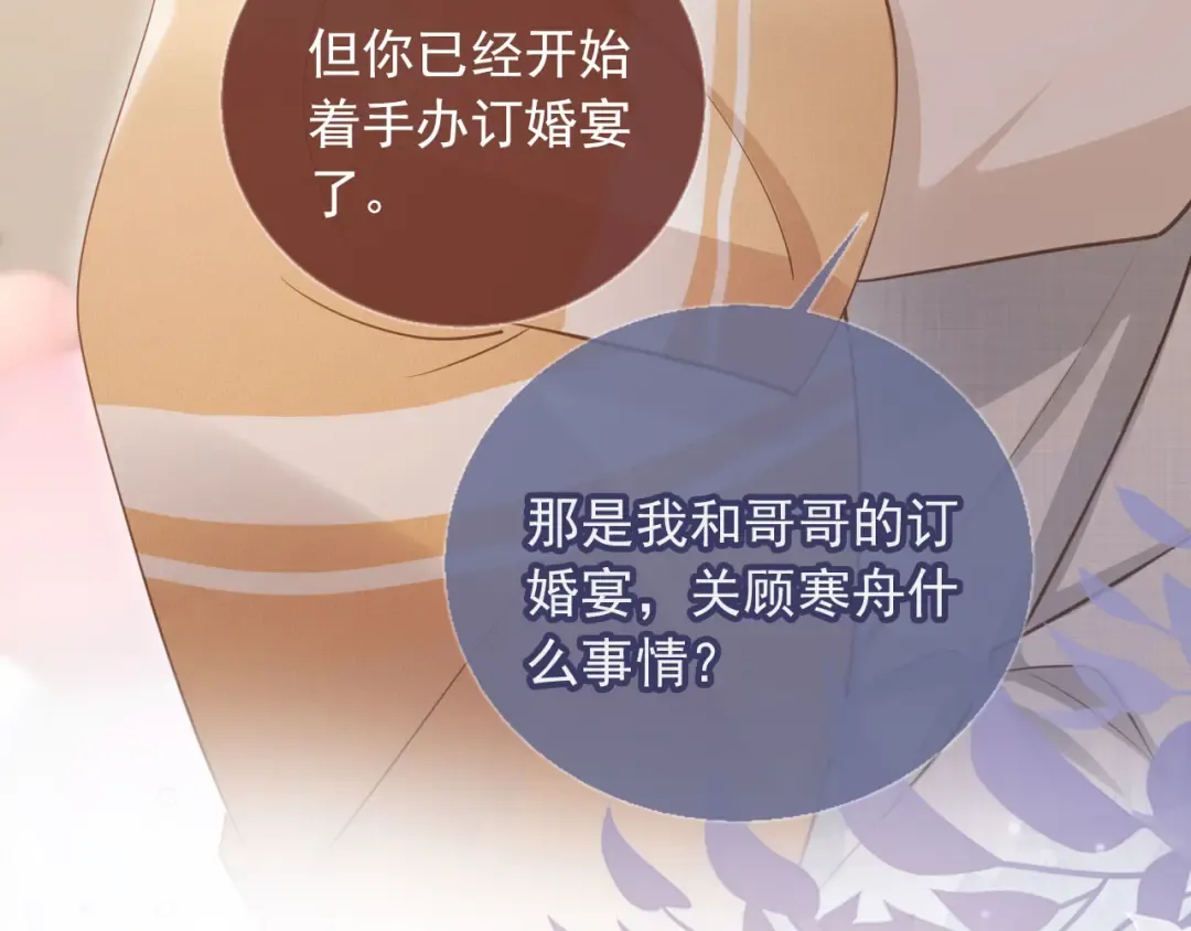 第58话 求婚 第39页