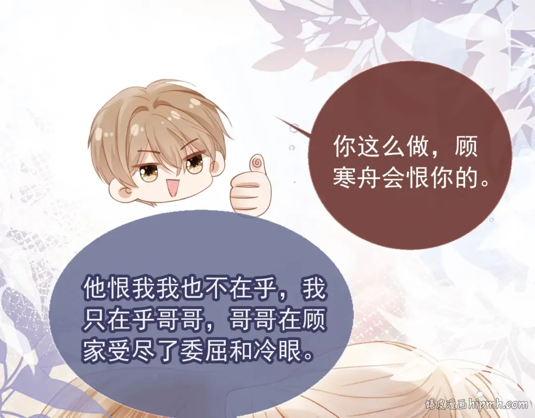 第58话 求婚 第40页