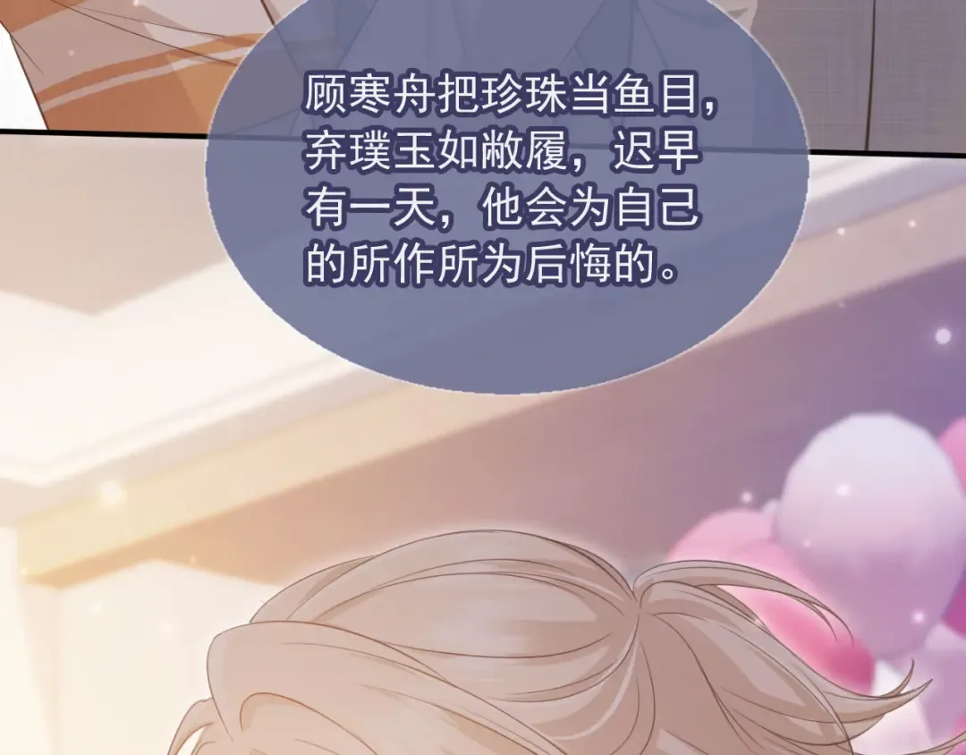 第58话 求婚 第42页