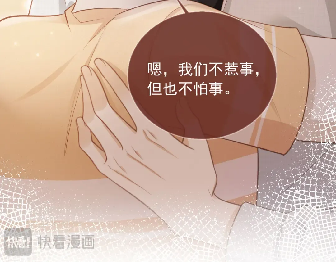 第58话 求婚 第44页