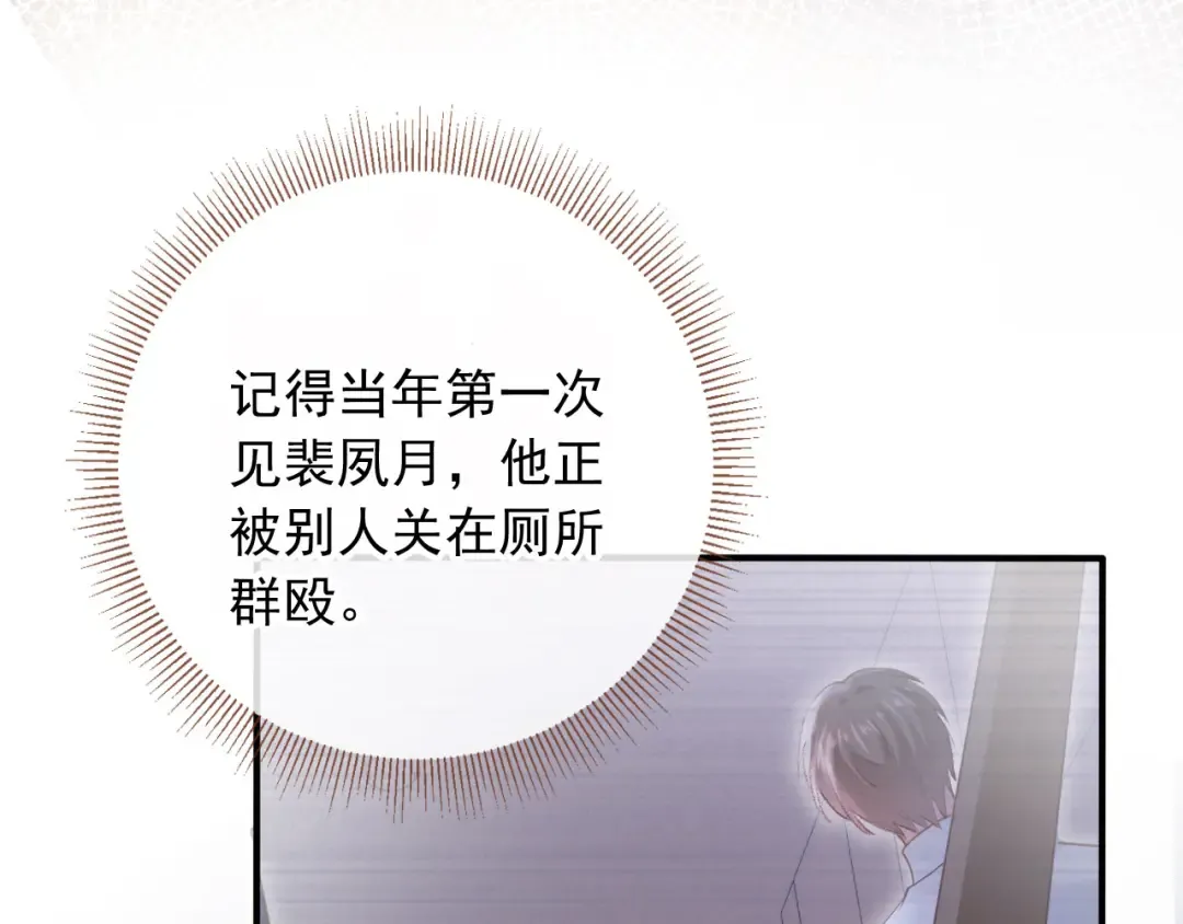 第58话 求婚 第45页