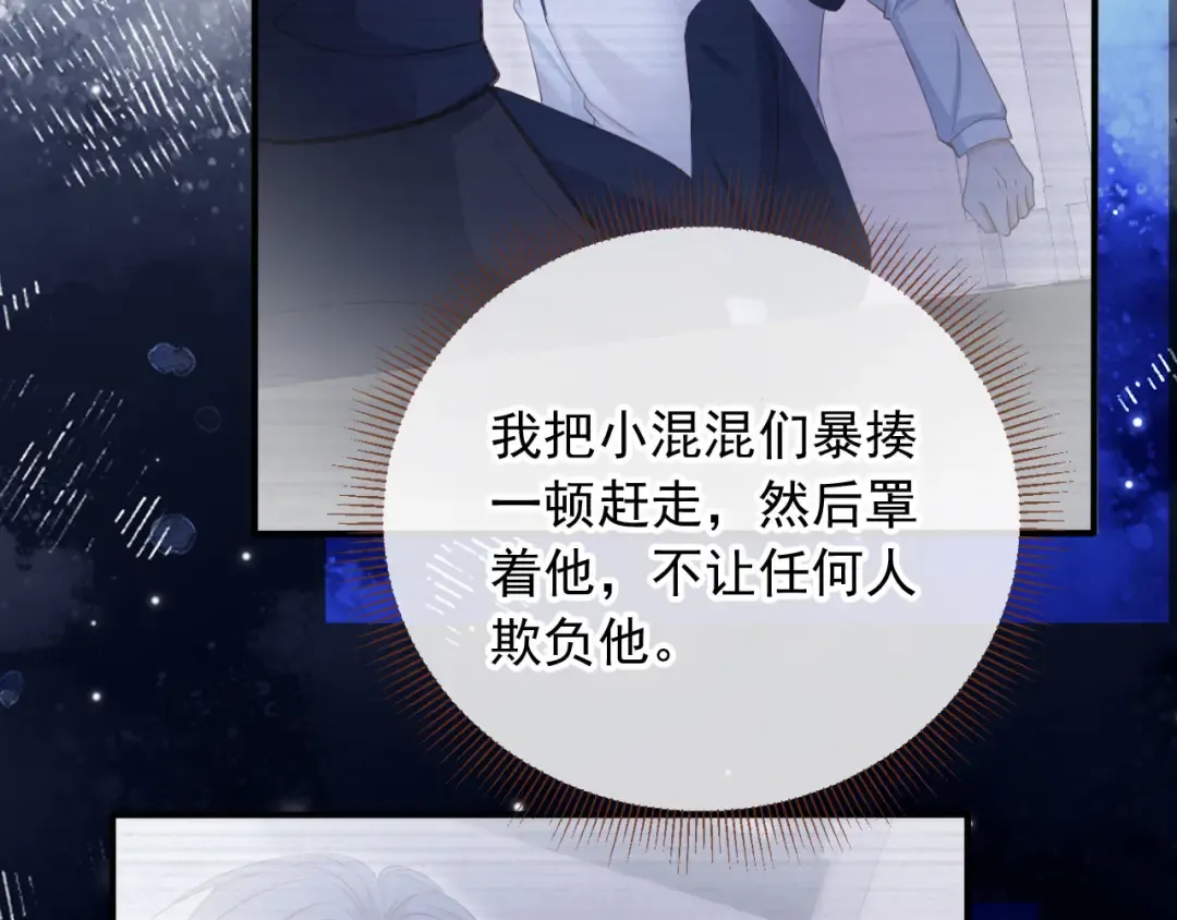 第58话 求婚 第47页