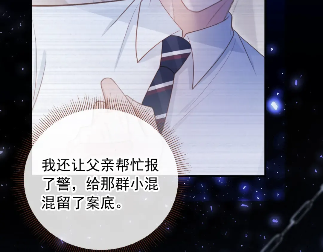 第58话 求婚 第49页