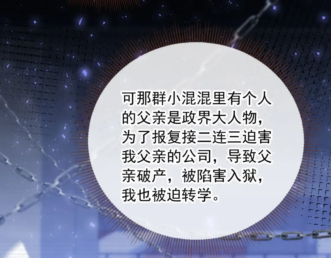 第58话 求婚 第50页