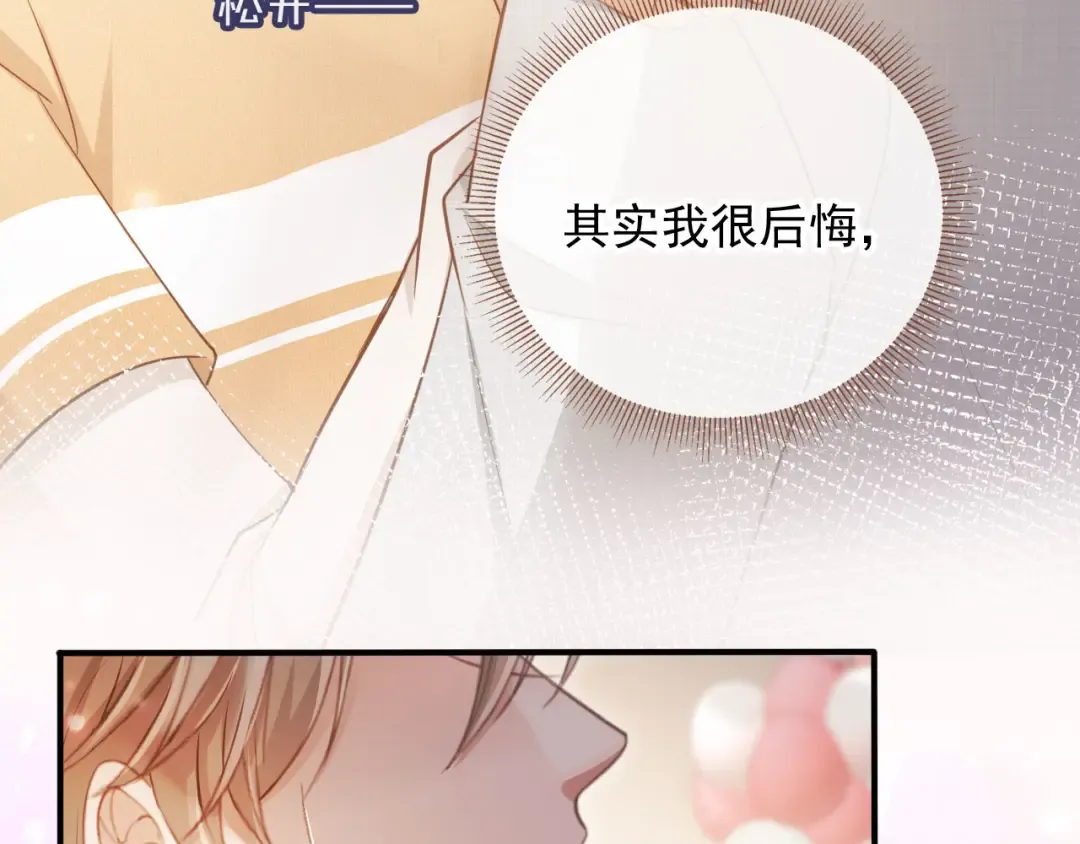 第58话 求婚 第55页