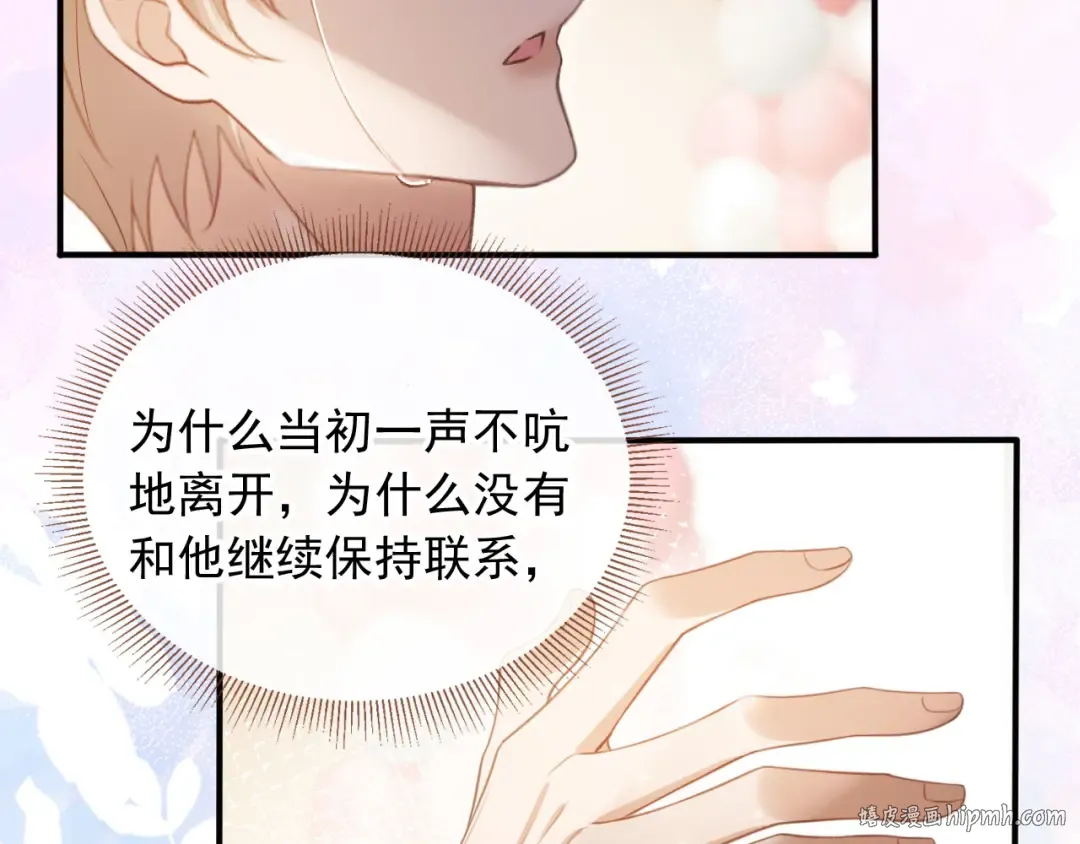 第58话 求婚 第56页