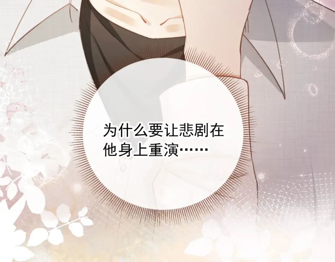 第58话 求婚 第59页