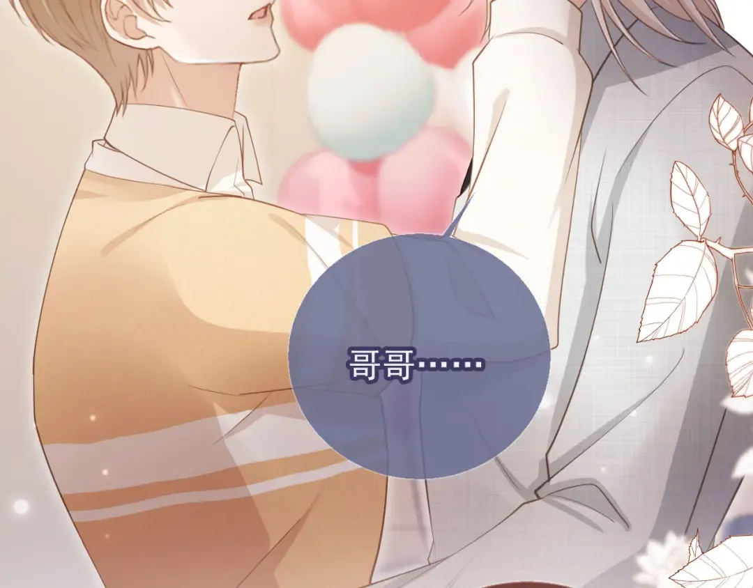 第58话 求婚 第65页