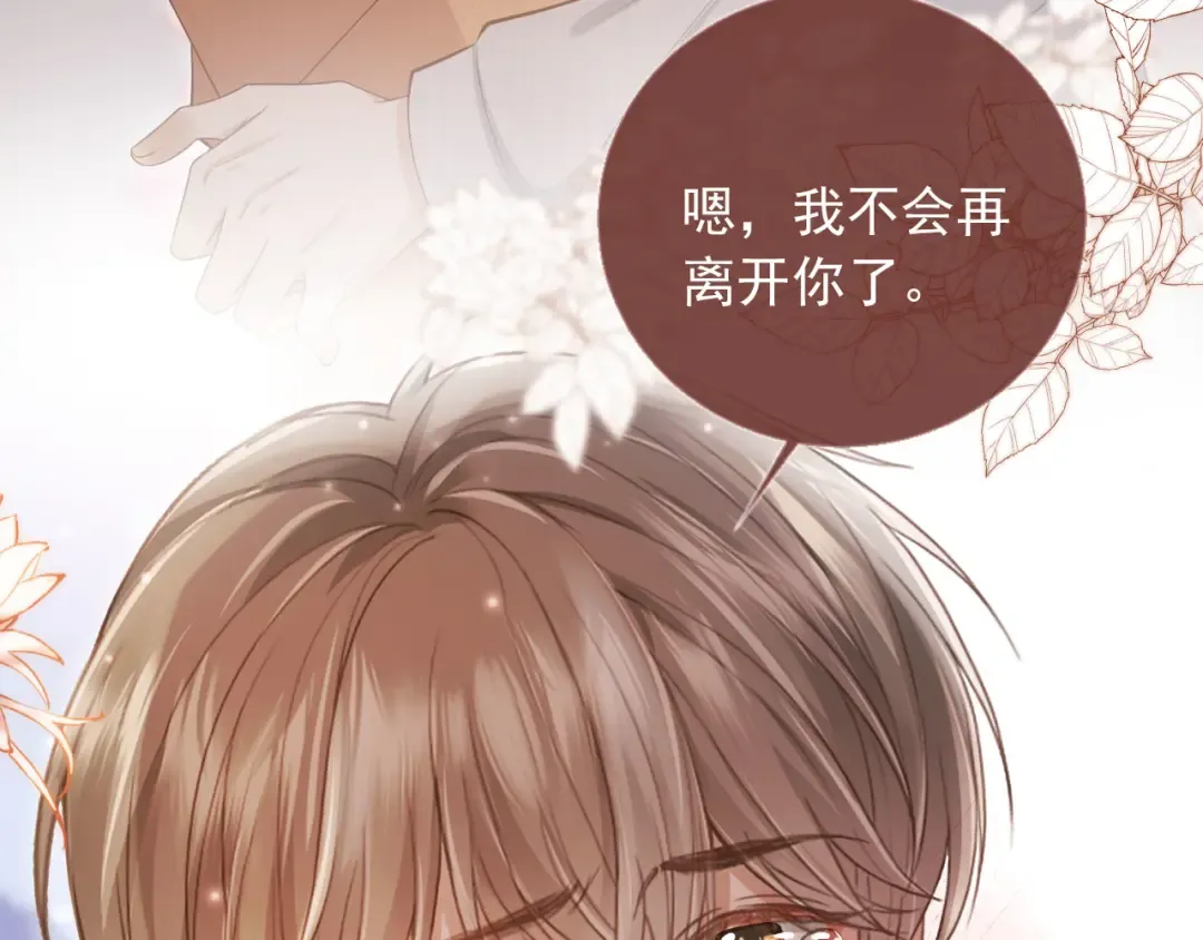 第58话 求婚 第66页