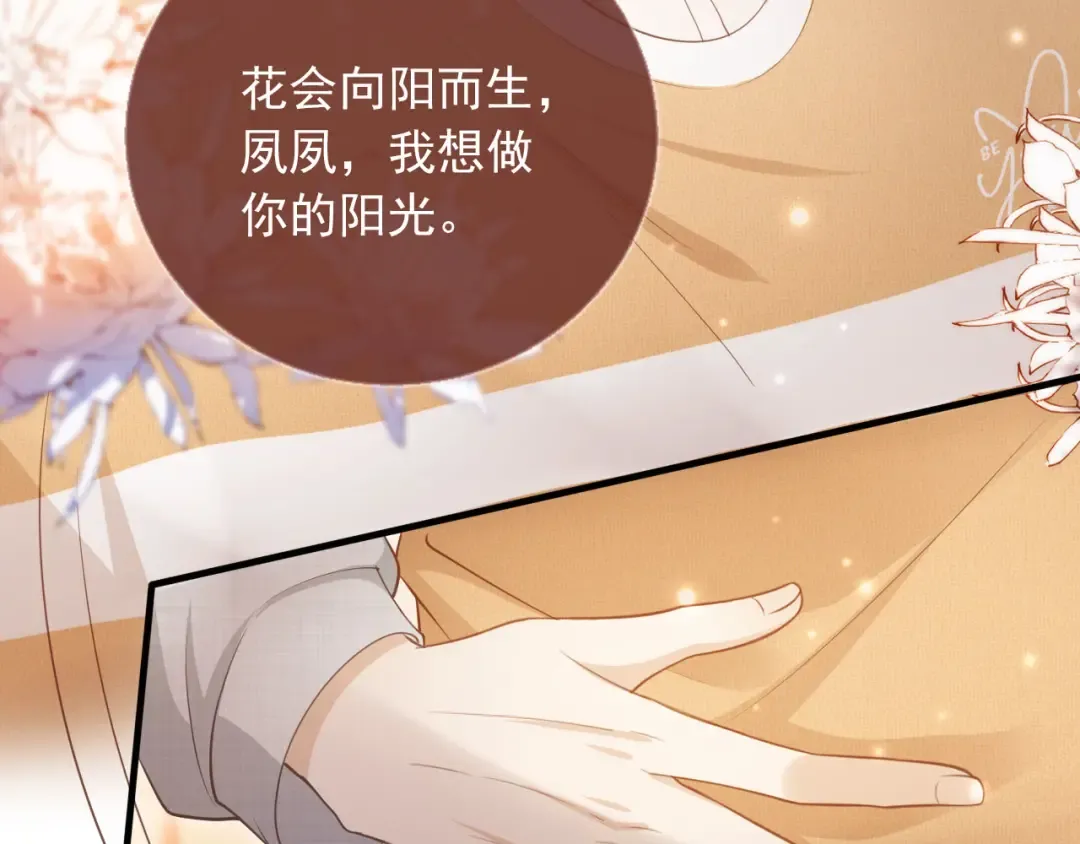 第58话 求婚 第68页