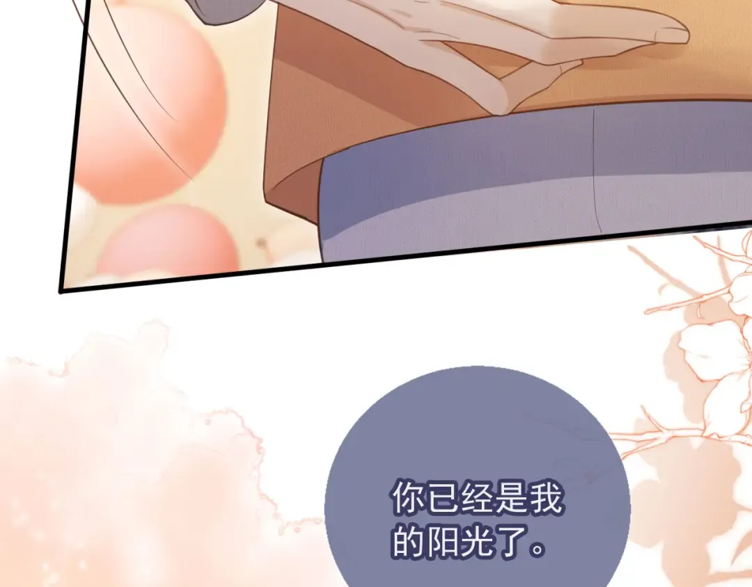 第58话 求婚 第69页