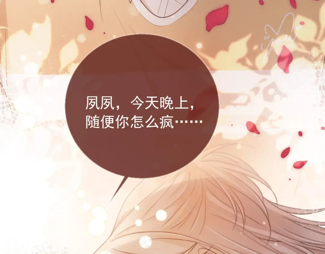 第58话 求婚 第75页