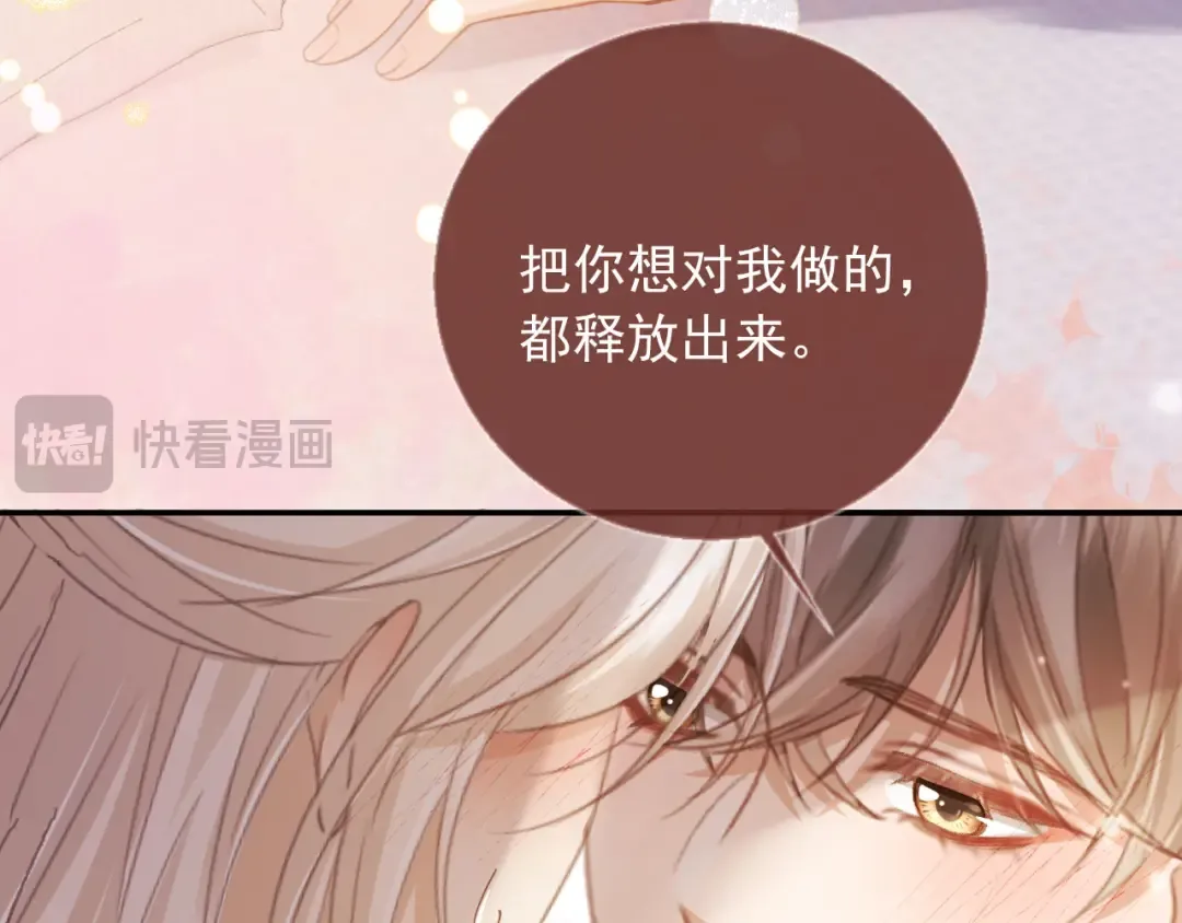 第58话 求婚 第78页