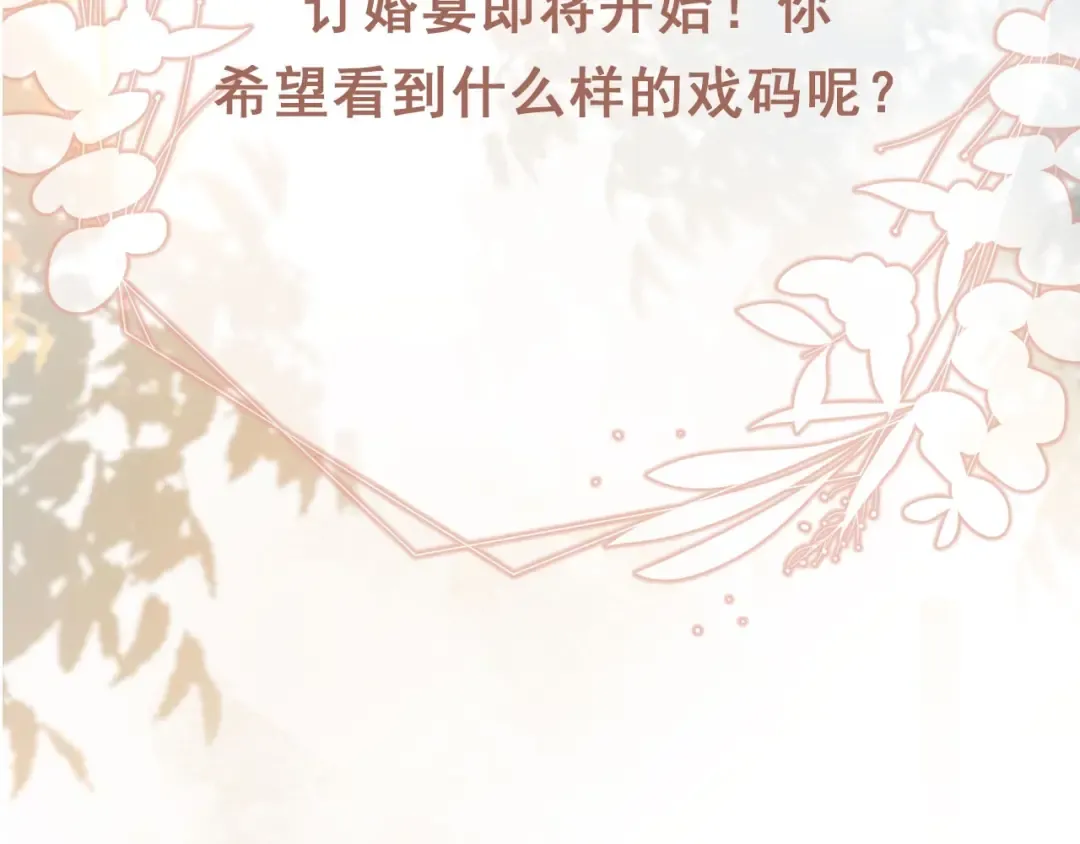 第58话 求婚 第84页