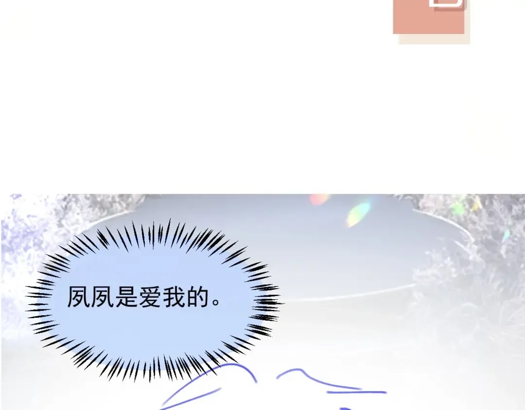 第58话 求婚 第86页