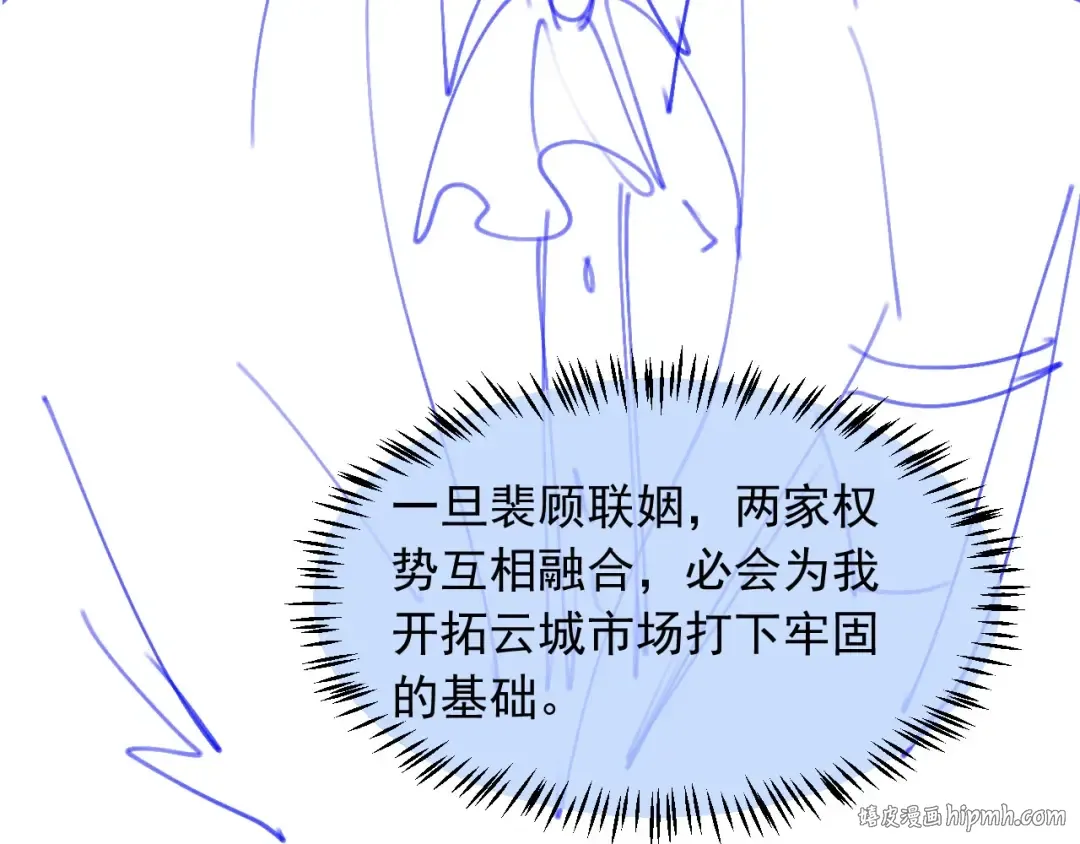 第58话 求婚 第88页