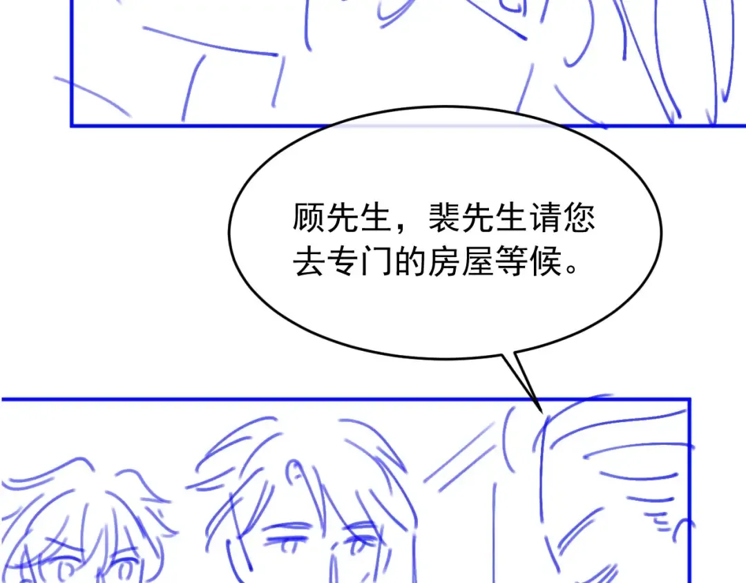第58话 求婚 第90页