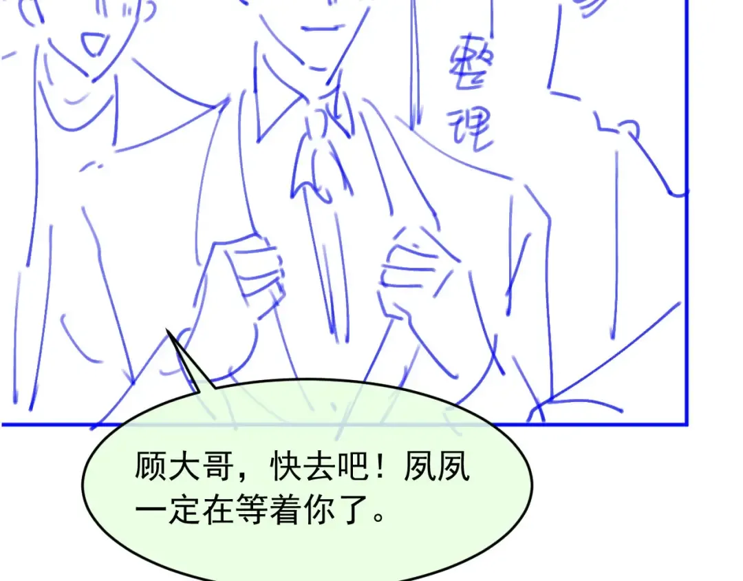 第58话 求婚 第91页