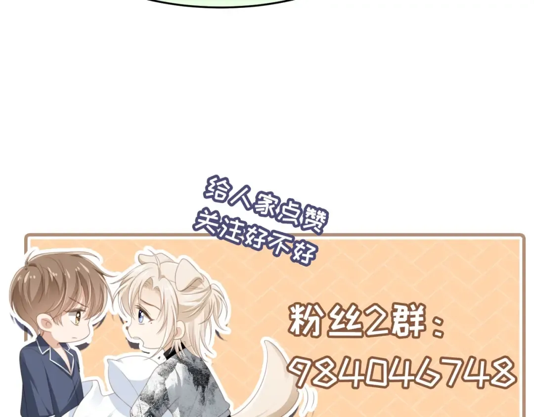 第58话 求婚 第92页
