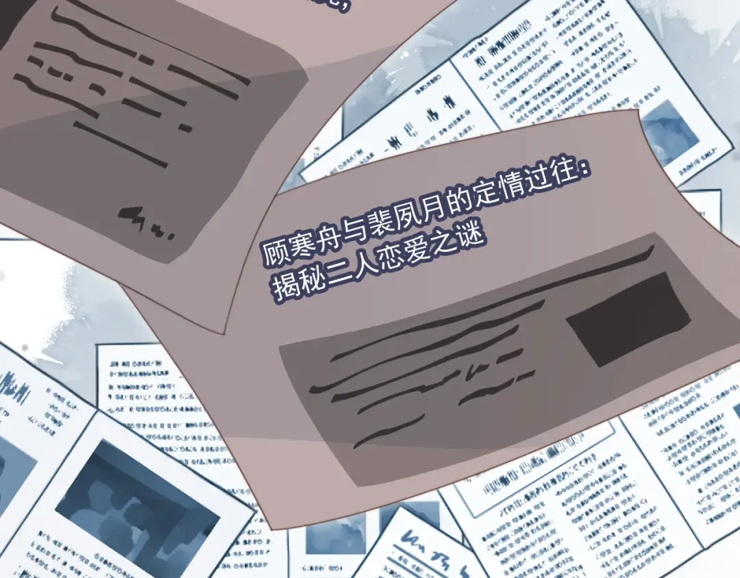 第59话 订婚宴开幕 第7页