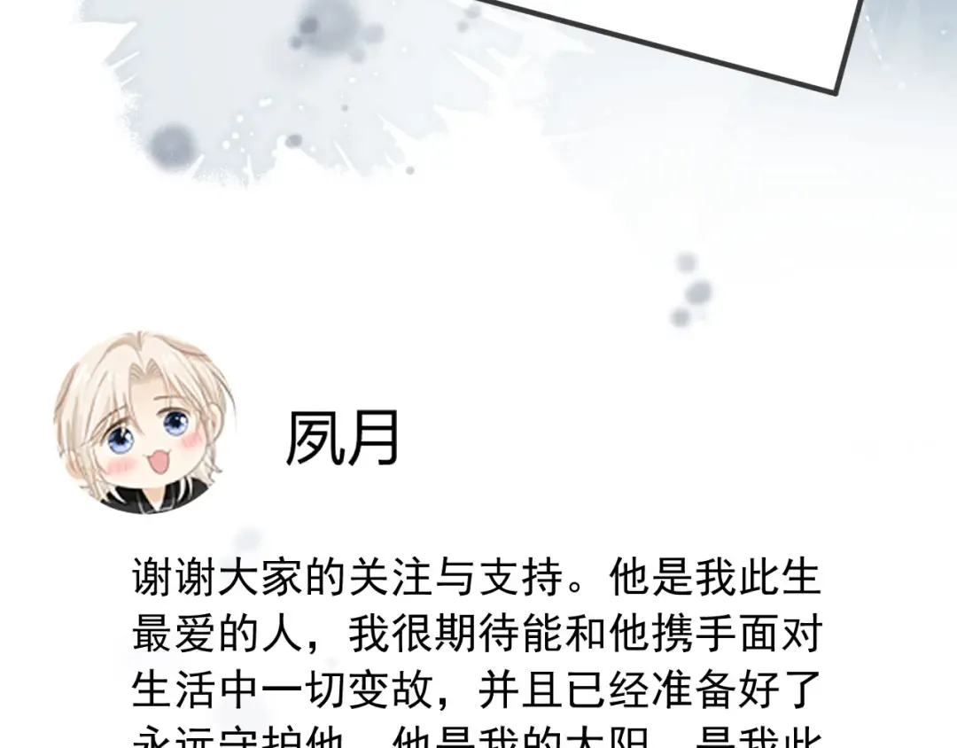 第59话 订婚宴开幕 第9页
