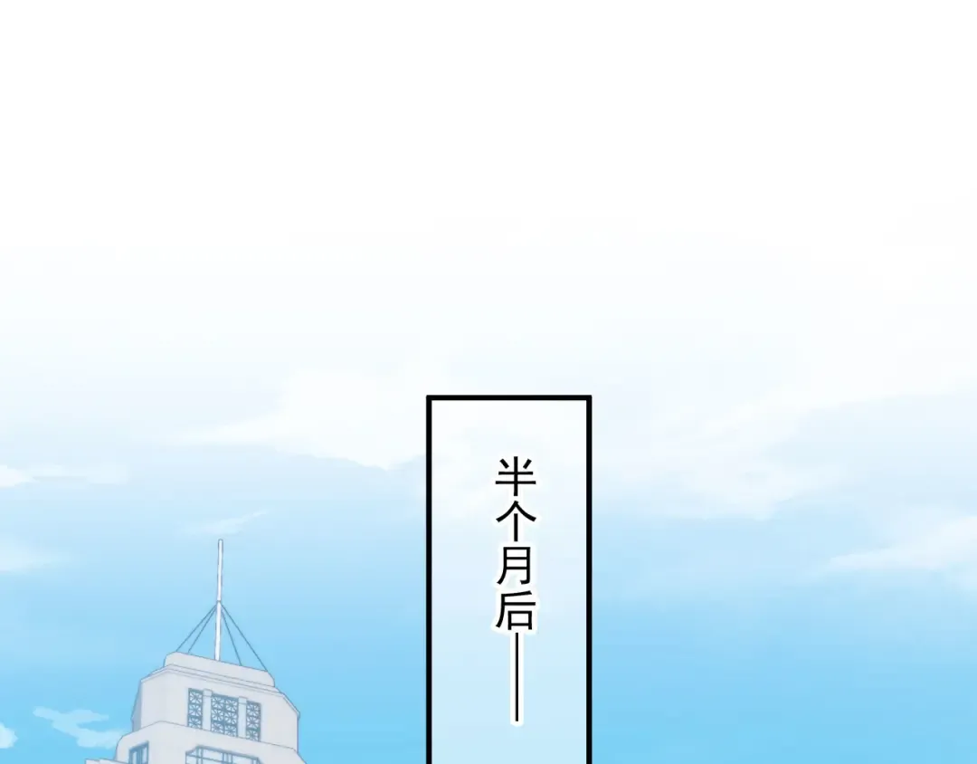 第59话 订婚宴开幕 第13页