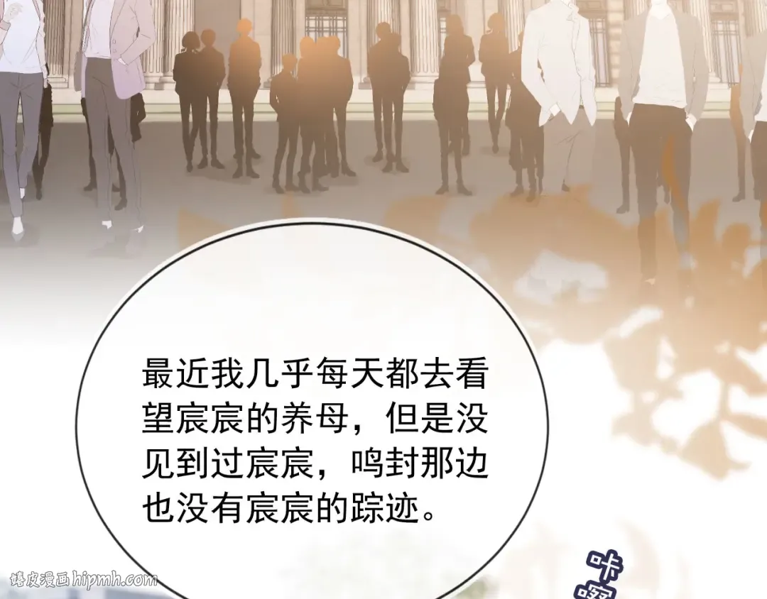 第59话 订婚宴开幕 第16页